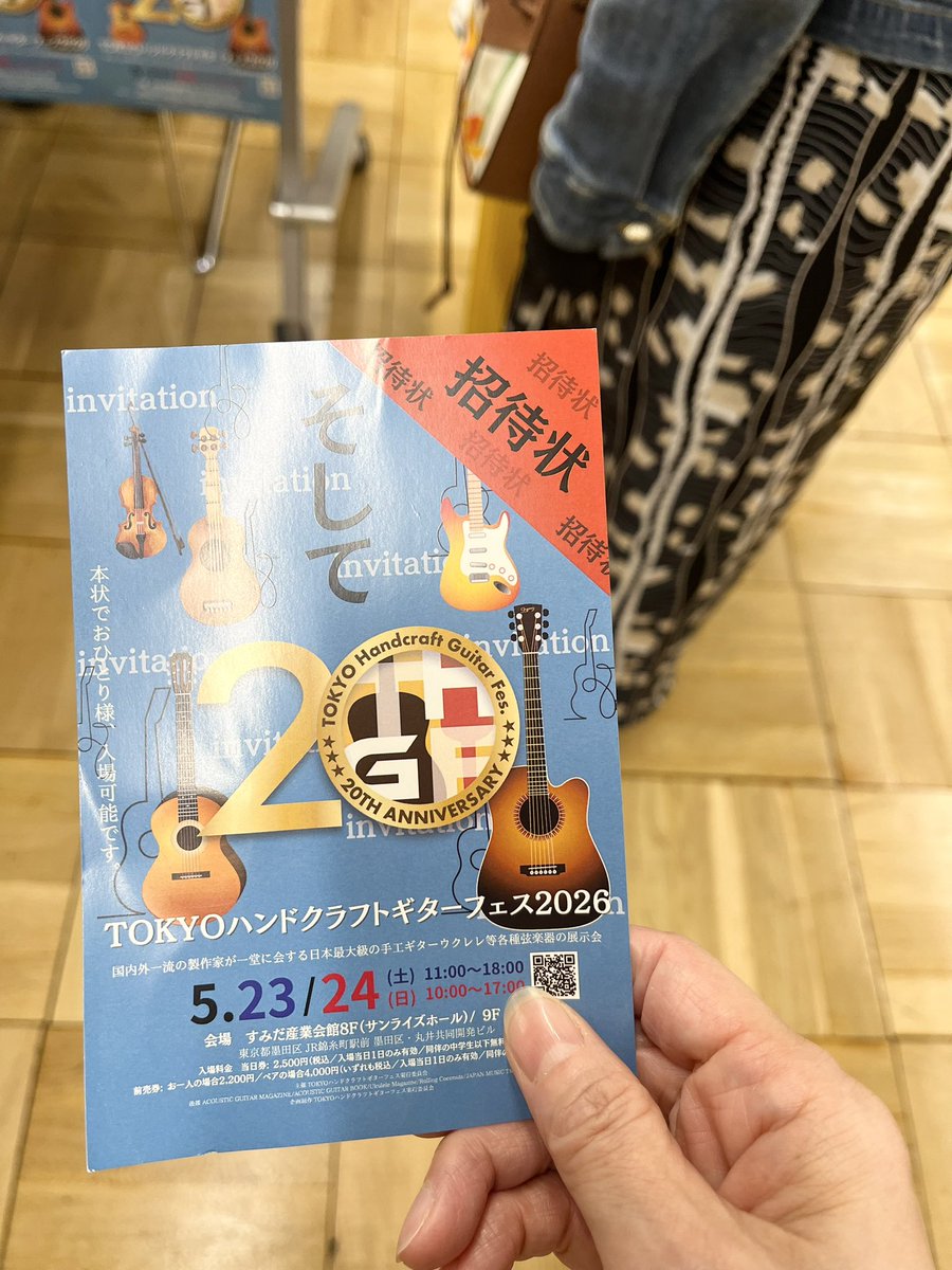 mikkie1220's tweet photo. Arumelonさんがウクレレミーティング受賞のお祝いに…とハンクラの招待状をくださって🥹✨お友達と2人で1日遊ばせて頂きました♪ 月光３楽章のために24フレットって凄いな、是非また聴きたいです🌙

昨年も頂いたひのきのオイル🌿とてもいい香りで嬉しいです♪今年も大切に使います。ありがとう😊 https://t.co/6eiUp4nPoZ