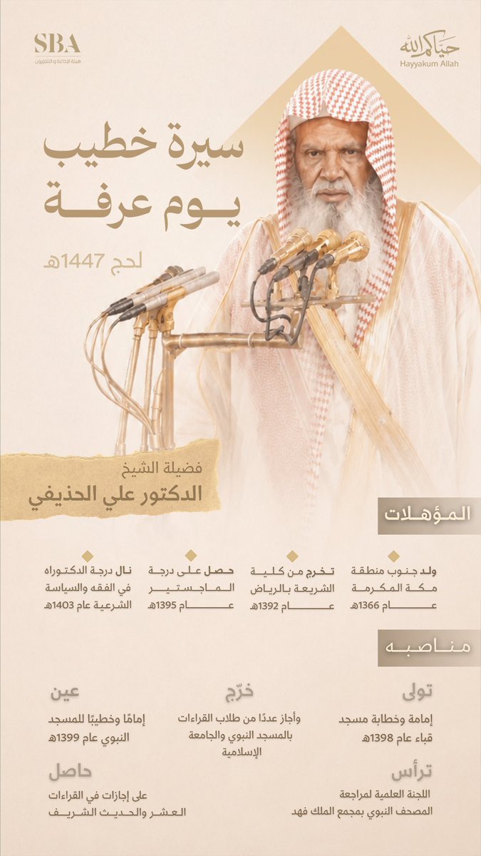 هيئة الإذاعة والتلفزيون tweet media