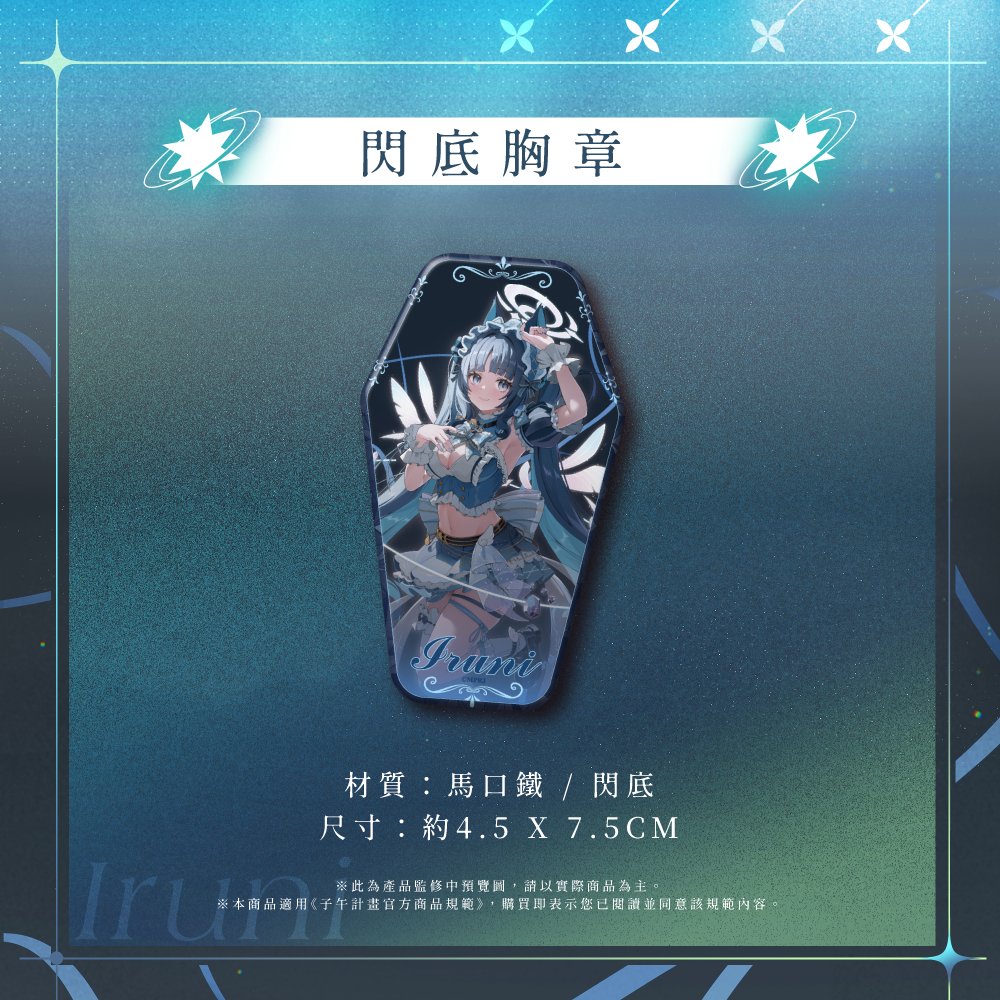 子午計畫 tweet media