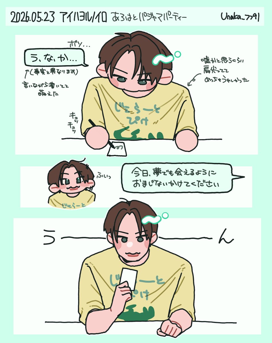 うなか tweet media
