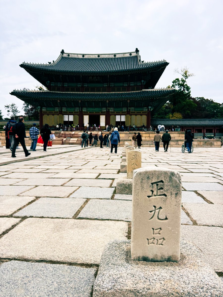eohwi_app's tweet photo. Walking through Changdeokgung Palace’s courtyard toward the Secret Garden (Huwon). The rank stones (정구품) frame Injeongjeon Hall — a symbol of Joseon harmony between architecture, nature, and history. 🇰🇷

#thekoreatimes #korea #koreaheritage #48whc #worldheritagecommittee https://t.co/Bx4m8tcqPx