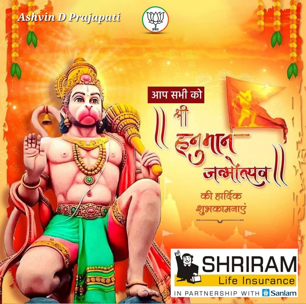 palanpur007's tweet photo. जय हनुमान ज्ञान गुण सागर जय कपीश तिहू लोक उजागर राम दूत अतुलित बाल धमा अंजनी पुत्रा पवन सुत नामाजय श्रीराम, जय हनुमान https://t.co/w7ChbtVngG