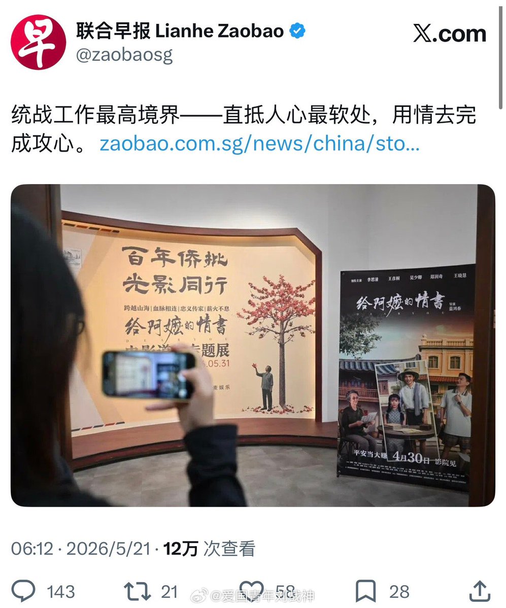 爱国青年刘战神 tweet media