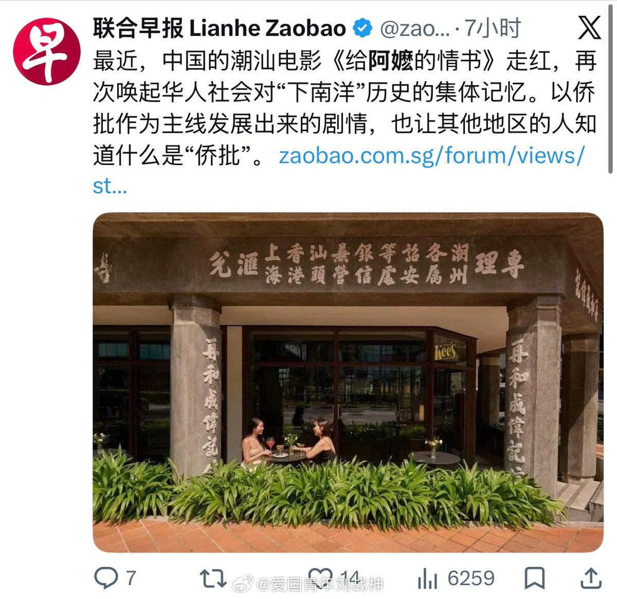 爱国青年刘战神 tweet media