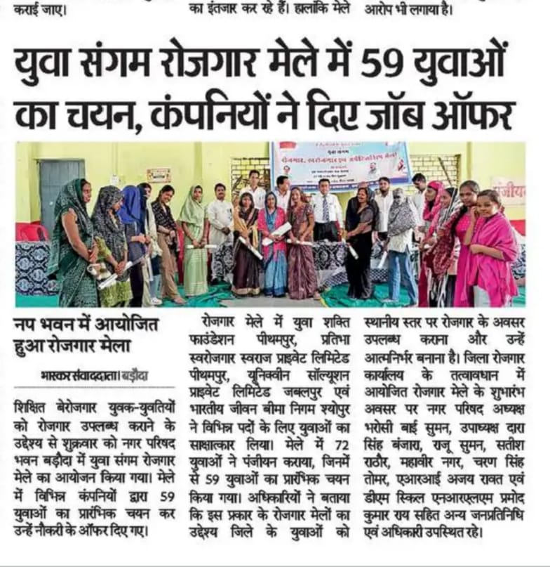 Directorate of Employment MP tweet media