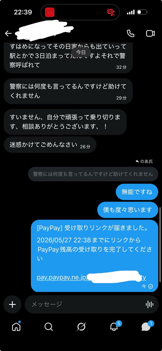 ろきしー・みぐるでぃあ tweet media