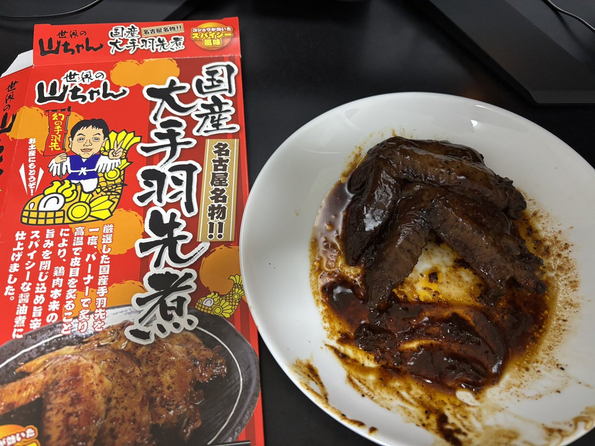 tantatan2d's tweet photo. 先週の名古屋のお土産に手を出してみました。
生なごやんは寄るたびに買ってますね。
もう一枚は世界の山ちゃんの幻の手羽先が好きなのですが気になったので購入。"煮"なので見た目は全然違うけど味はいつもの山ちゃんで白米泥棒すぎる。幻の手羽先も冷凍を通販で買えるので買ってみようかな？ https://t.co/9mfQZgWP9r