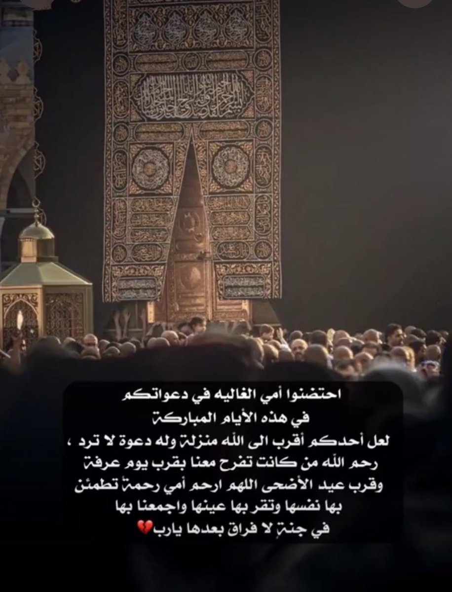 To_Gh1's tweet photo. اللهم إرحم امي رحمةً واسعة وبرِّد عليها قبرها وإجعله واسعاً رحباً عليها ، اللهم إفتح لها أبواب جنَّتك الواسعة… https://t.co/Gq23BHKCkD