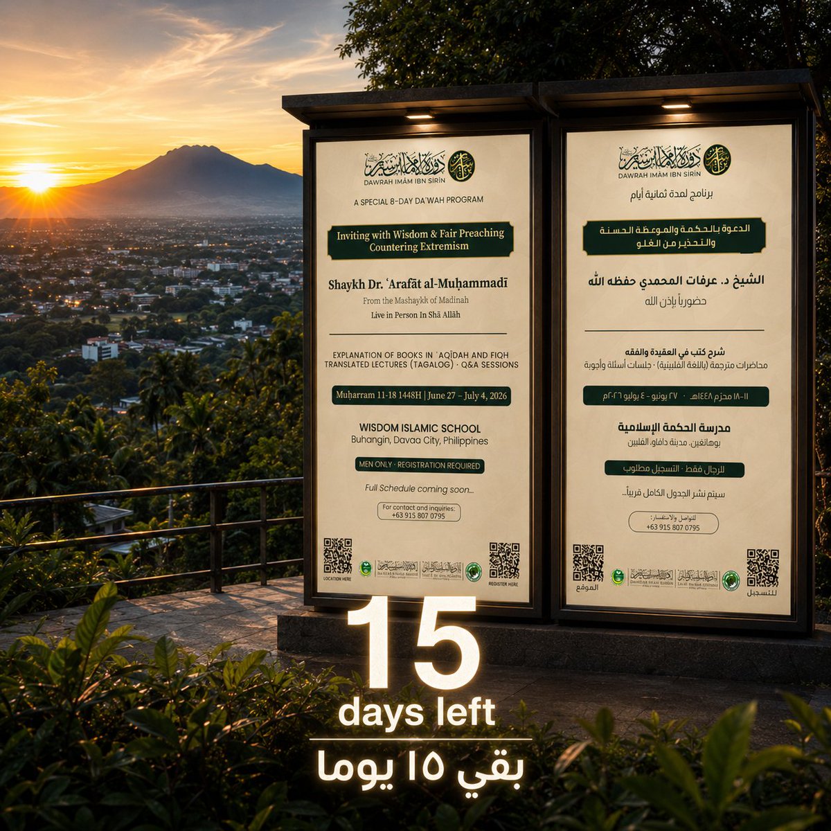 SalafiDVO's tweet photo. 📝 15 days left — register and prepare.
بقي ١٥ يومًا — بادروا بالتسجيل والاستعداد.

🔗 Follow for updates:
https://t.co/EpHgnnDnAL https://t.co/rYM91ATQDL