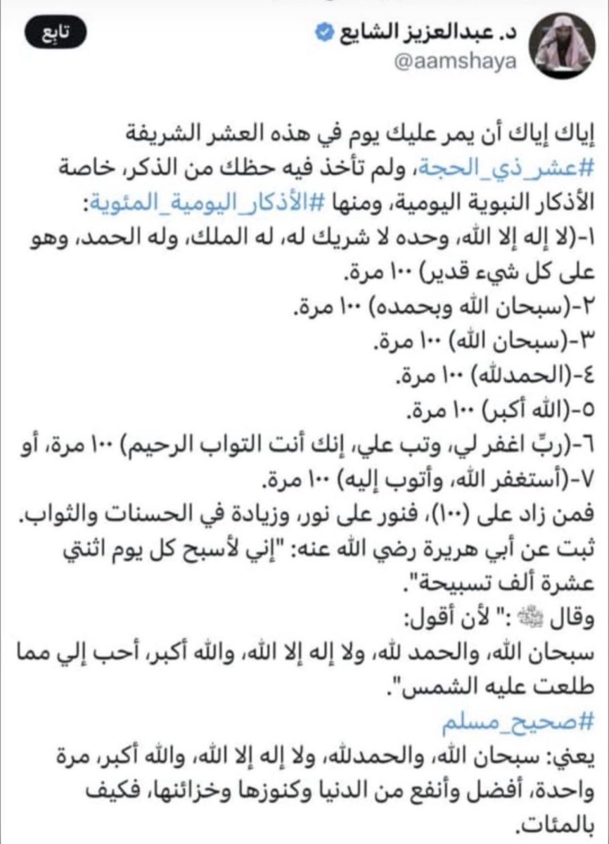 هـنــد tweet media