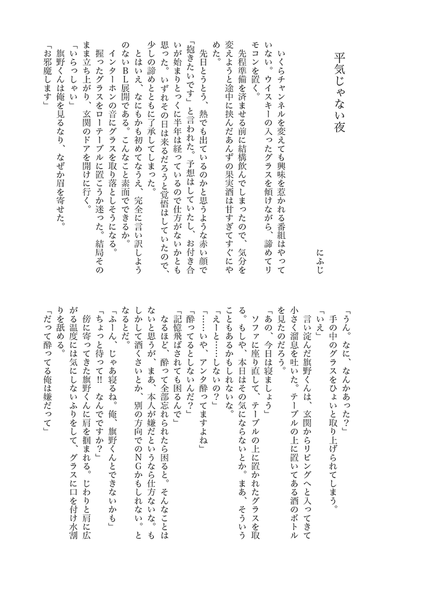にふじ tweet media