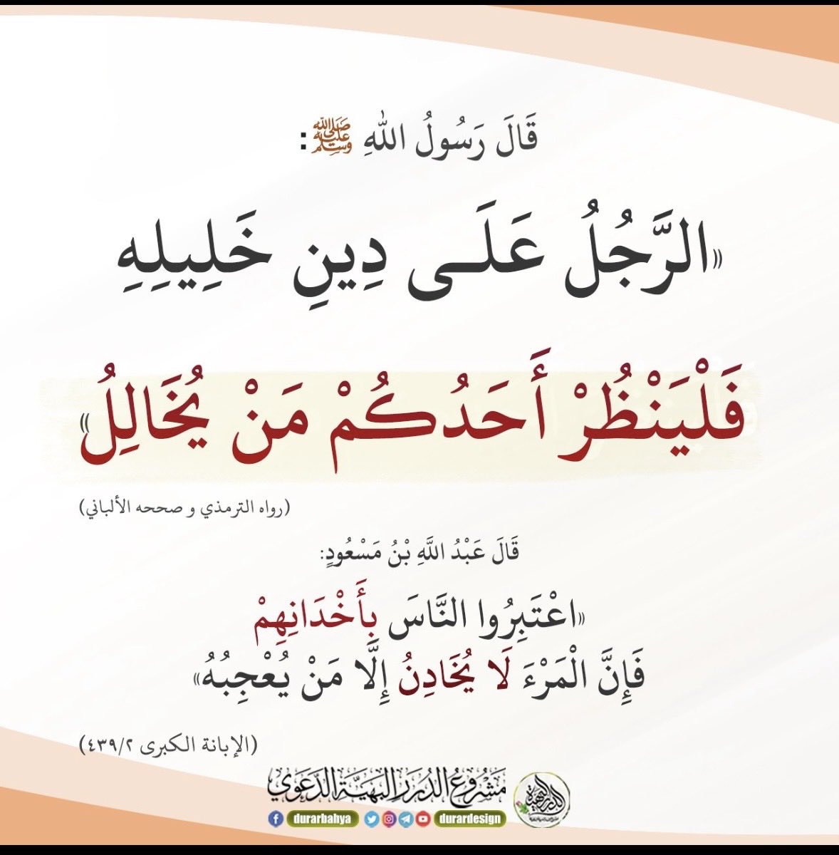 داعيه للخير tweet media