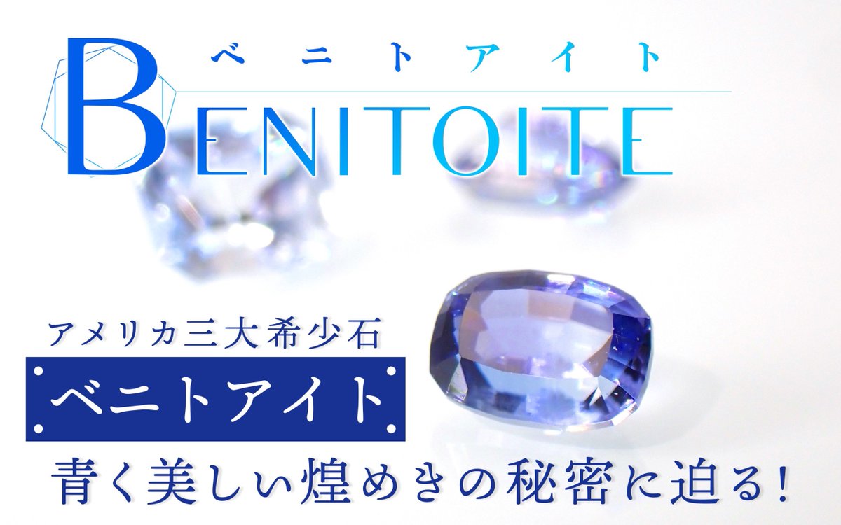 石を楽しく学べる記事を公開中♪ ＊------------------- 天然石・宝石 
