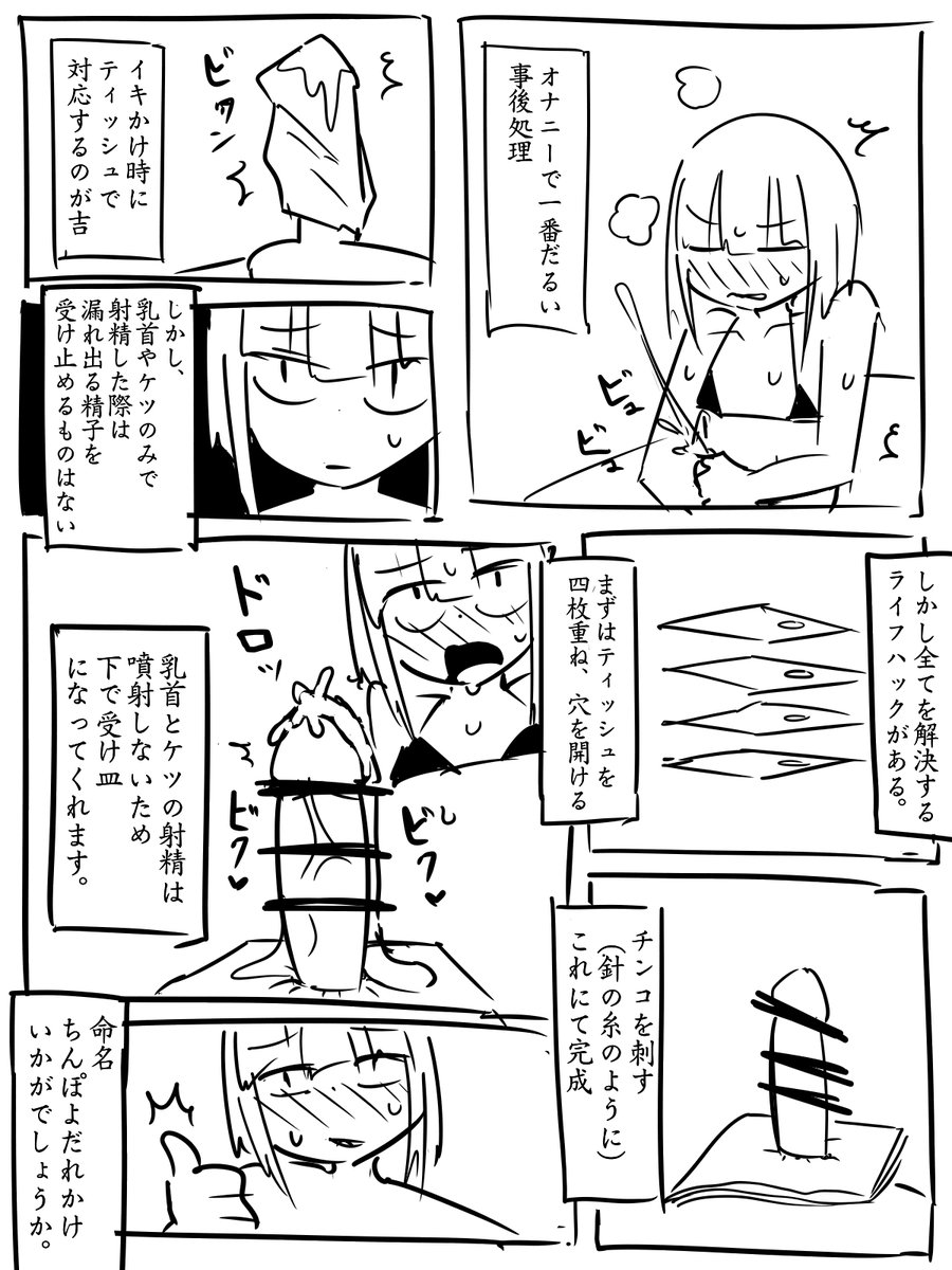 ケツイキカマキリ tweet media