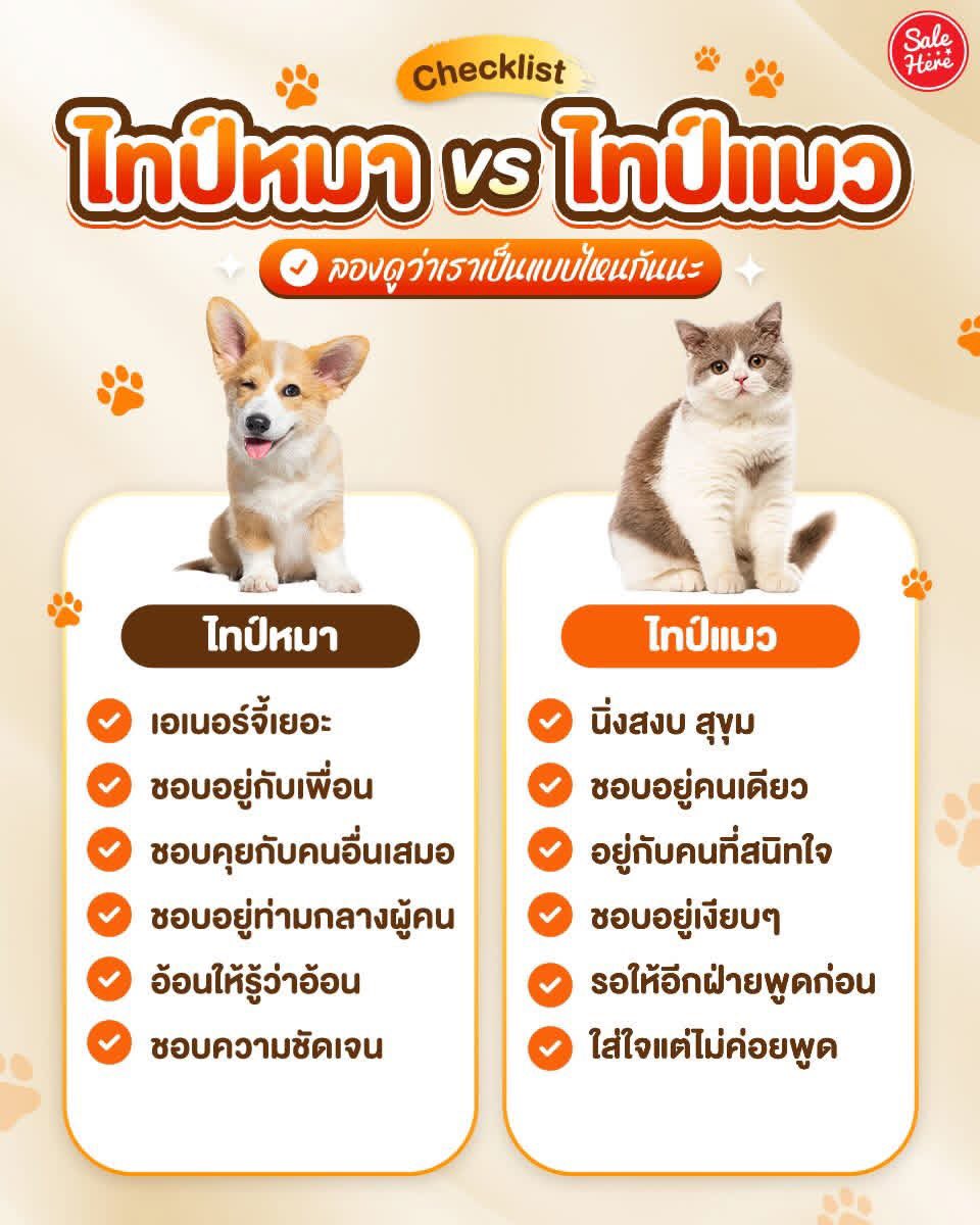 Sale Here - อะไรลดเรารู้ tweet media