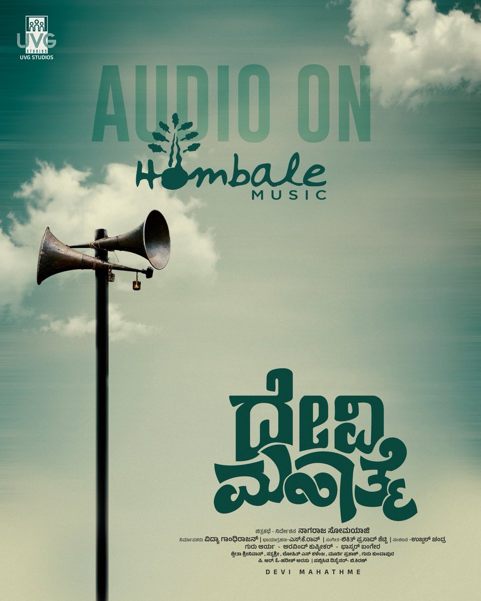 Hombale Music tweet media