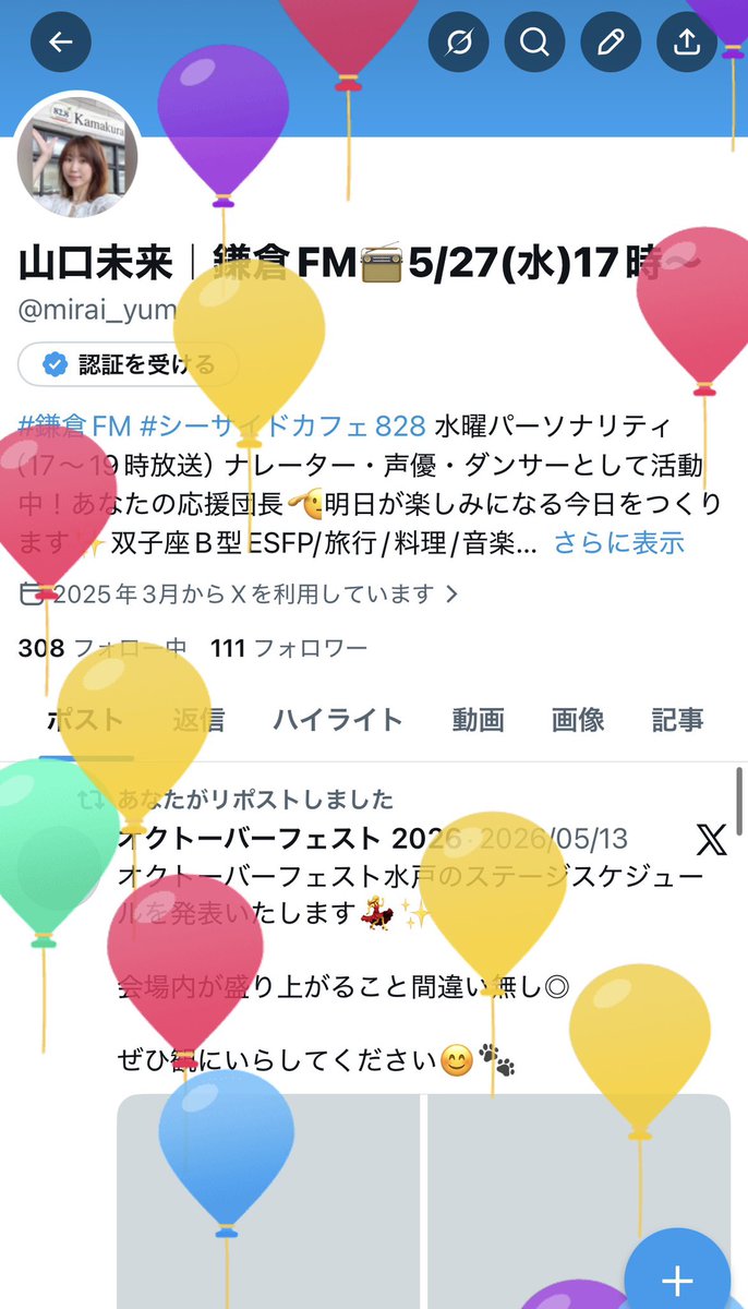山口未来|鎌倉FM📻5/27(水)17時〜 tweet media
