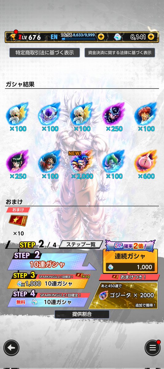 BioなNukarガンバ tweet media