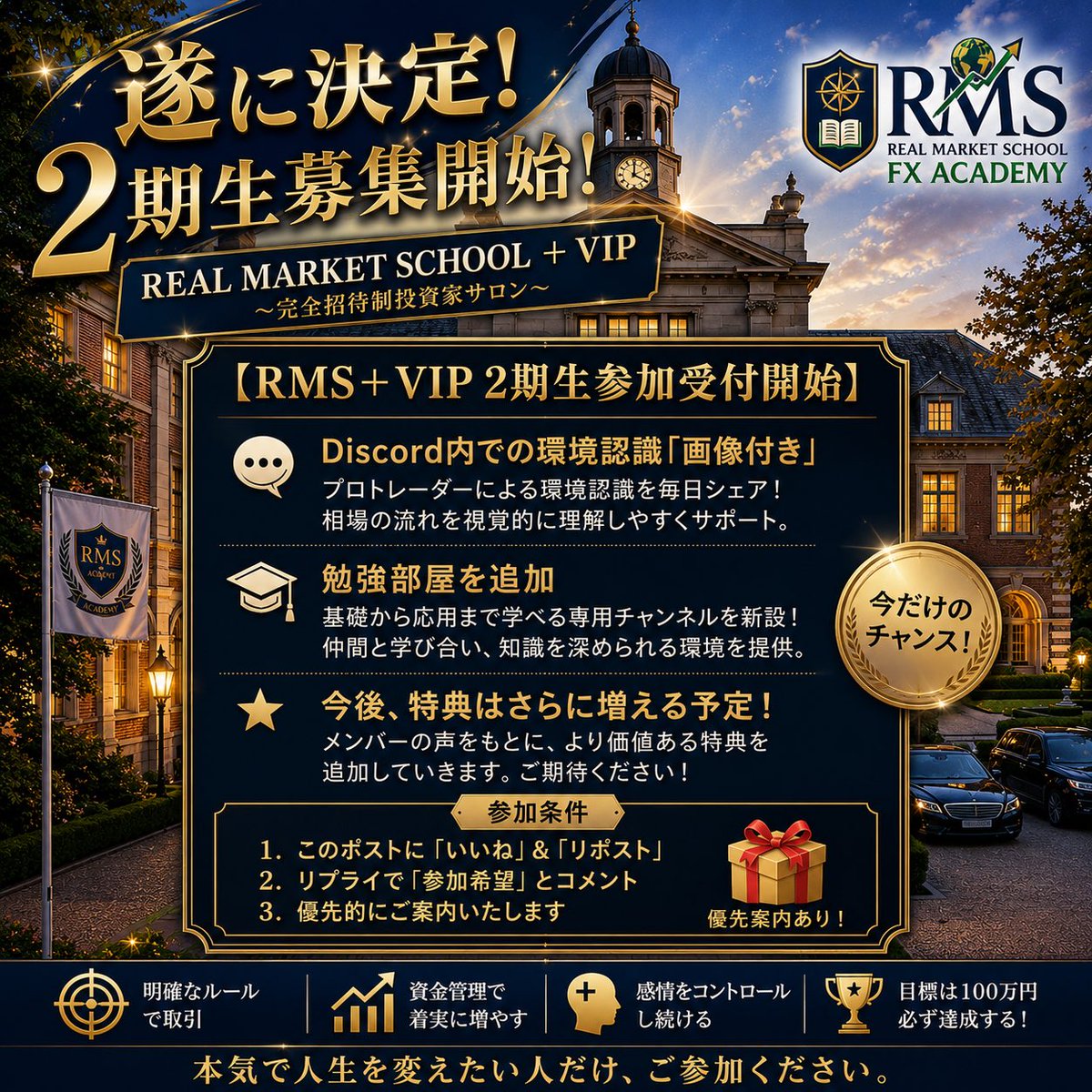 YAMAFX_GOLD_BTC's tweet photo. 遂に、
RMS＋VIP 2期生募集開始🔥

・環境認識の共有
・資金管理の考え方
・リアルトレードの共有
・100万チャレンジ企画

こういった新しい取り組みもスタートして、
参加してるメンバーの意識もかなり濃く変わってきてる👍

そして今、少しずつ結果に繋がり始めてる生徒も増えてきた。

今回の2期生ではさらに

✔ Discord内で画像付き環境認識
✔ 勉強部屋追加
✔ 相場のリアル共有
✔ 実践特化サポート

ここ強化していく。

“なんとなくFXやってる”

この状態から抜け出したい人、
今回かなりチャンスやと思う。

本気で変わりたい人だけ来てな🤝

参加したい人は

「いいね・リポスト・ブックマーク」
リプに『参加希望』🔥

《受付LINE》

https://t.co/ZdVVTAwchn