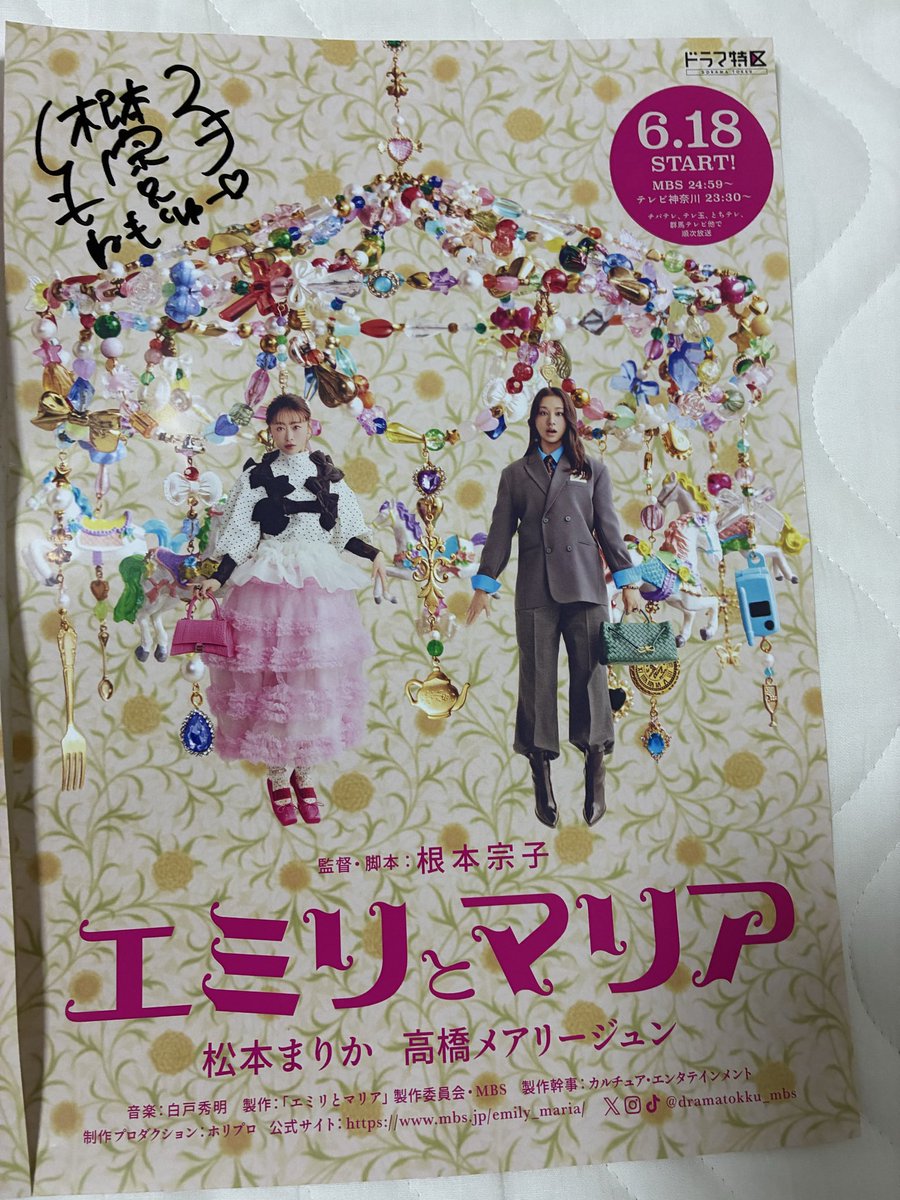 asako0217's tweet photo. 一度内容を知ってるからこそ更に楽しめた！
俳優根本宗子も大好きだなぁ。
ももちゃんに始まり、内容ももちろん楽しみ、アフタートークの準備の石橋さん美人だなぁと眺め、最後は階段上がれずニコニコしてねもさん可愛いって見てたら素敵なファンサいただいて幸せ時間だったなぁ。
 #根本宗子 https://t.co/TFIA72W8Nd