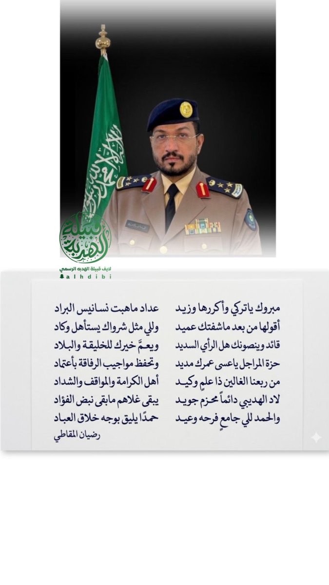 رضيان المقاطي tweet media