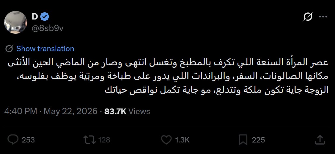 الرجل tweet media