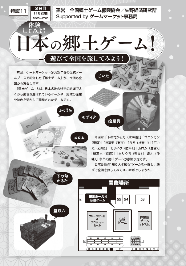 ゲームマーケット tweet media