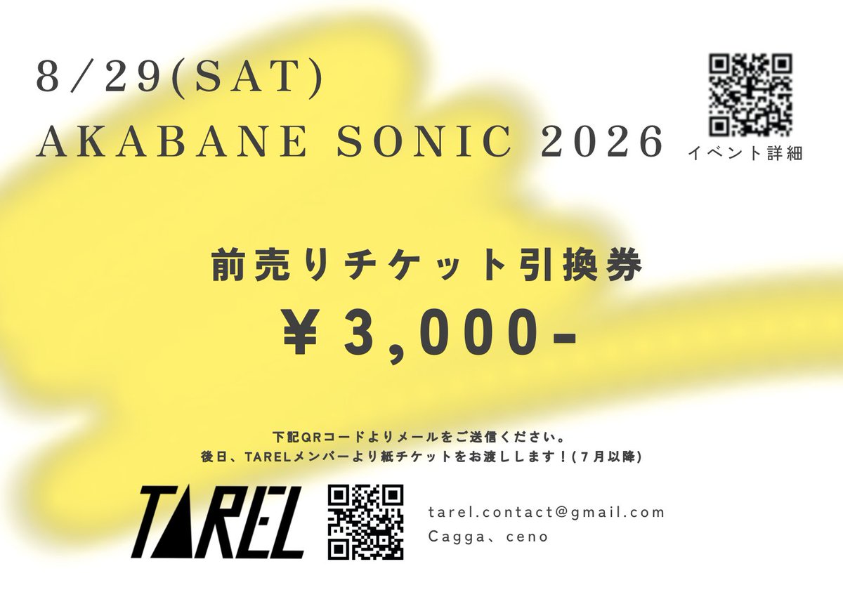 TAREL_Japan's tweet photo. LIVE info

8/29(土) 金沢の北國新聞赤羽ホールAKABANE SONIC2026
st11:00/￥3,000-

TARELからのチケットご購入者様には
8/29まで不定期で制作途中の音源やリハ風景などをお送りします！
早めに買うほど、ちょっと長く楽しめる仕様です◎
まだ手探りな時期、その過程ごと見てもらえたら嬉しいです。 https://t.co/gxmX4RMPti
