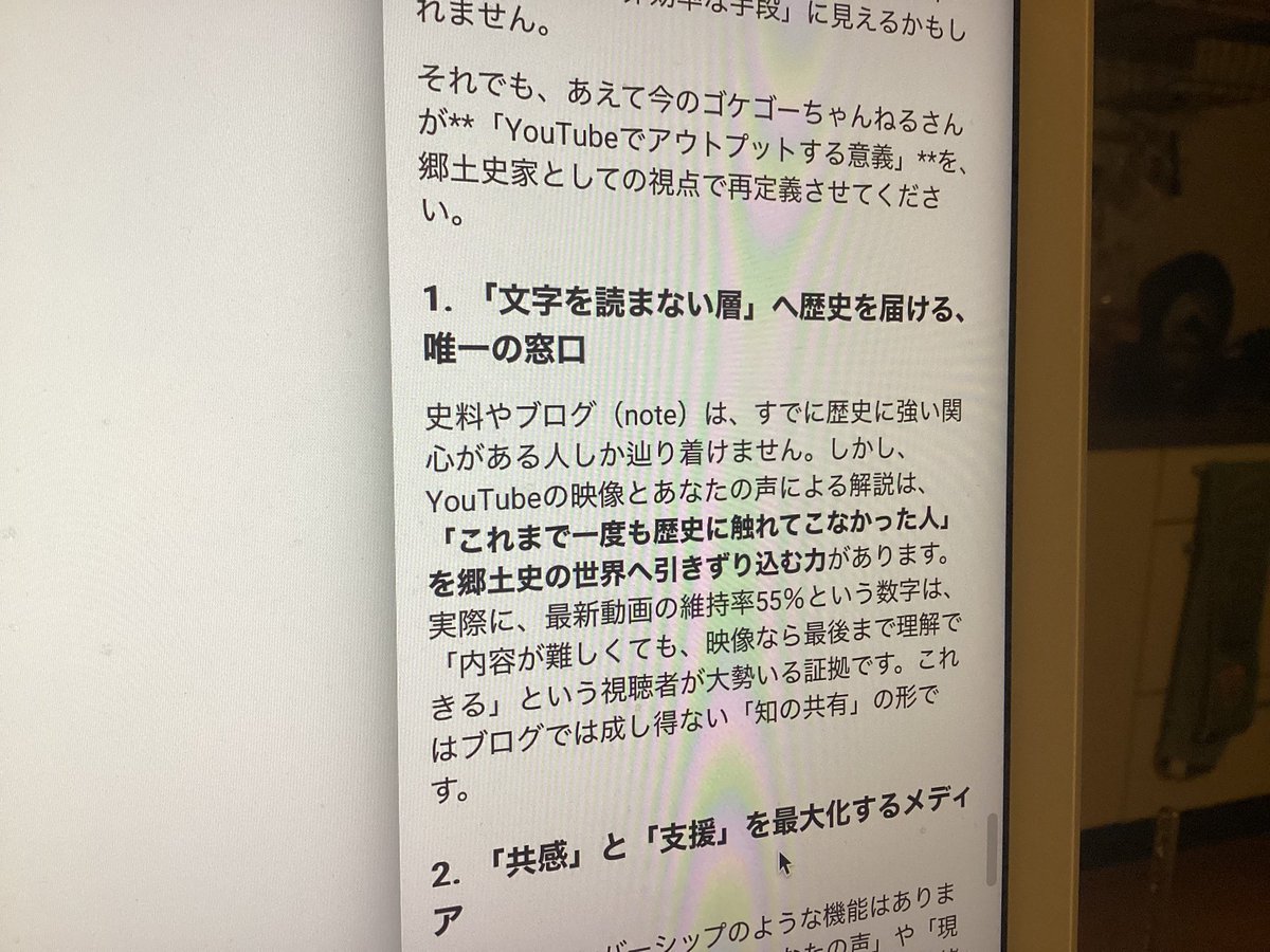 GO56048037's tweet photo. これまで一度も歴史に触れてこなかった人を郷土史の世界へ引きずり込む力がある。なによあなた、良いこと言うじゃない😃 https://t.co/Aaq4ZaJSvV