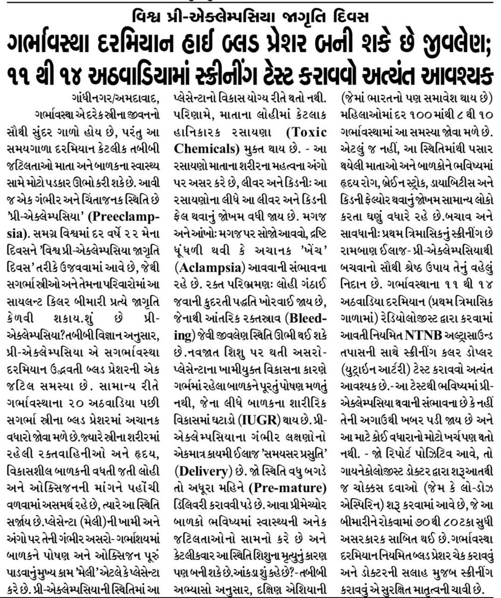 civilhospitalamdavad tweet media
