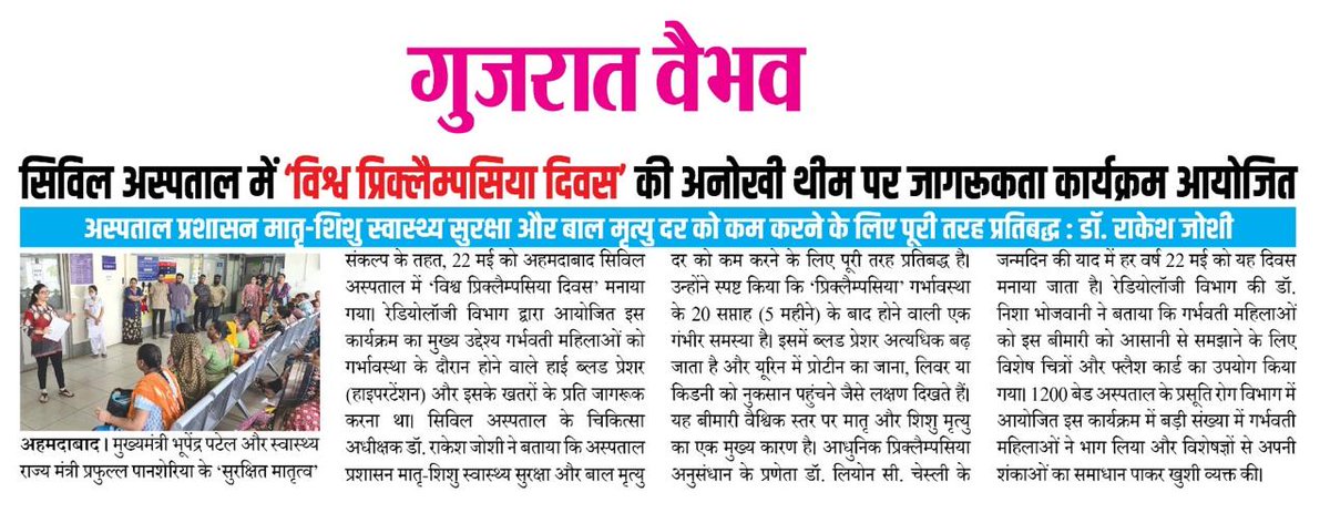 civilhospitalamdavad tweet media