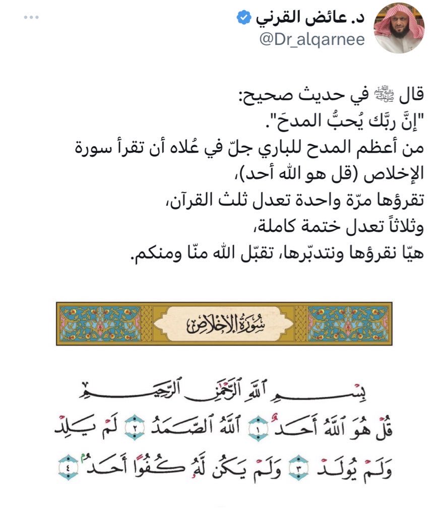 mo_naa5's tweet photo. @eishahbajaber وصية رسول الله ﷺ في #عشر_ذي_الحجة :
أكثروا فيهنَّ من التهليل والتكبير والتحميد .

الله أكبر ، الله أكبر ، لا إله إلا الله ،
الله أكبر ، الله أكبر ، ولله الحمد !.

 #الباقيات_الصالحات_خير_الكلام https://t.co/Zj1M9zt28a