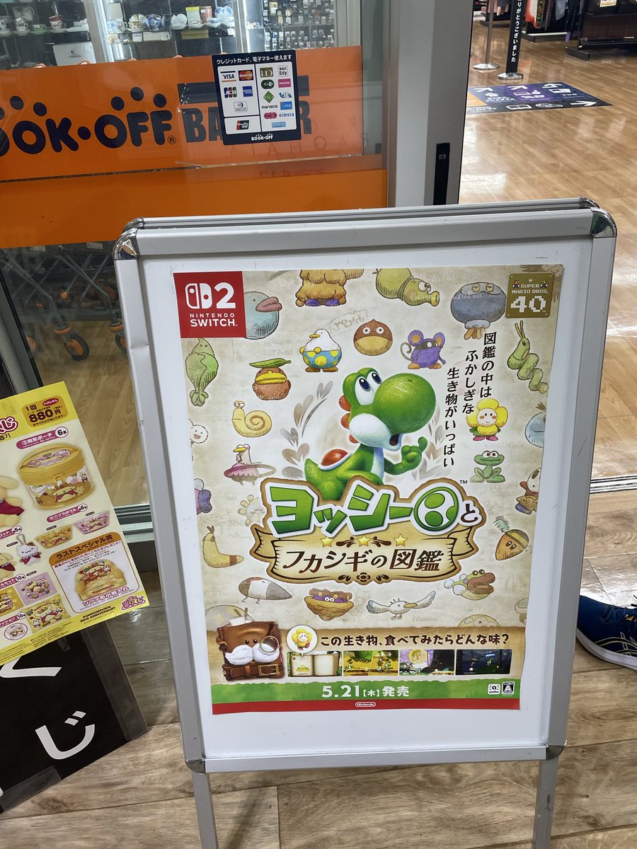 Yoshi is out! I'm so excited!!!! I'll return to Holland in 3 weeks
