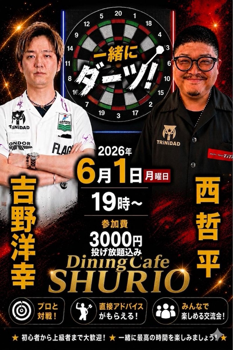 ichiken_shurio's tweet photo. 急遽なのですが、6月1日月曜日19時より楽しみなイベントが決まりました！
初の府中でのイベントです、プライベートでも色々お世話になっている2人なので、お時間合います方は宜しくお願いします🙇 https://t.co/fvi01LYx1H