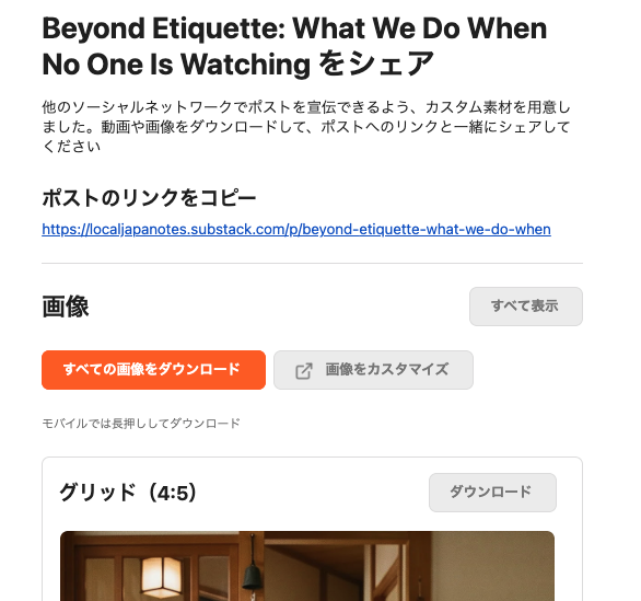 Tomoko_code50's tweet photo. 投稿すると、他のSNSでも拡散しやすいように画像やリンクがメールで送られてくるらしい...。便利だわ。 https://t.co/noKZ2ZFC66