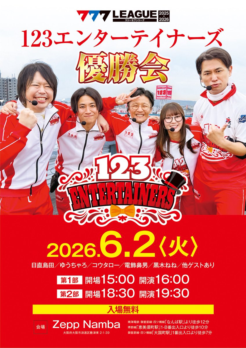 courage05x2's tweet photo. 第2部も座席増やして100席くらいは予約できそうです

あす5月24日
19時チケット開始
＊どちらか1公演だけの参加でお願いします＊

【1部】
https://t.co/wdtrEHe5L2

【2部】
https://t.co/w7CMsLDnQD

グッズやイベント内容は随時告知していくよ〜 https://t.co/wAJY5rOTLQ