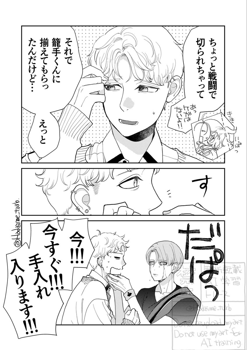 先月途中まで描いて忘れてた漫画を思い出したので描き上げました

後頭部がやば目に短い 