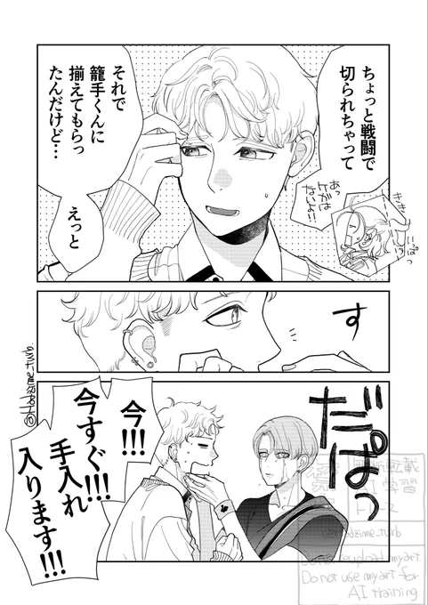 先月途中まで描いて忘れてた漫画を思い出したので描き上げました

後頭部がやば目に短い 