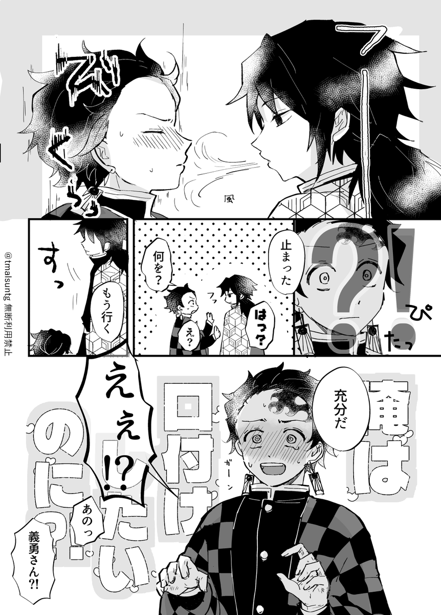tmalsuntg's tweet photo. 初心炭義
素敵な企画ありがとうございます！
#たんぎゆキスの日５月２３日 https://t.co/KvVp1mzJqb