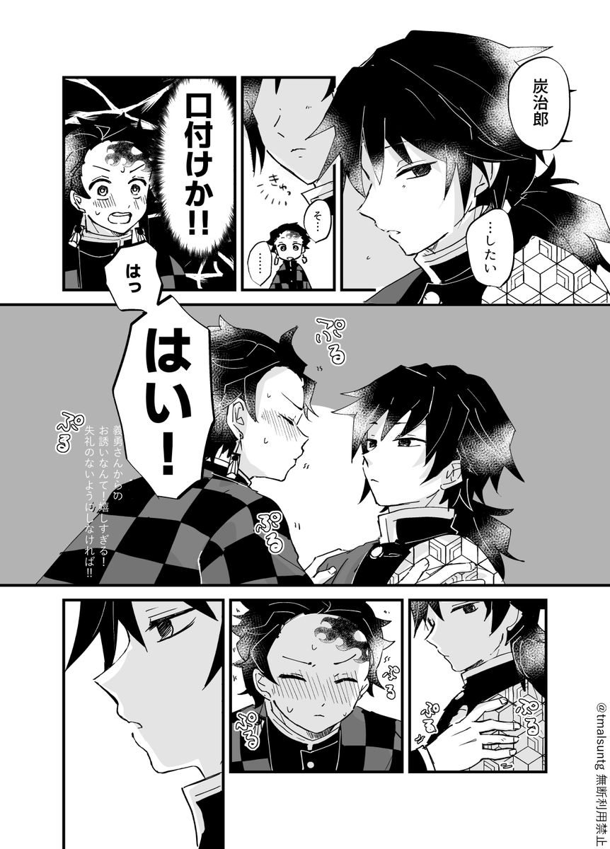 tmalsuntg's tweet photo. 初心炭義
素敵な企画ありがとうございます！
#たんぎゆキスの日５月２３日 https://t.co/KvVp1mzJqb