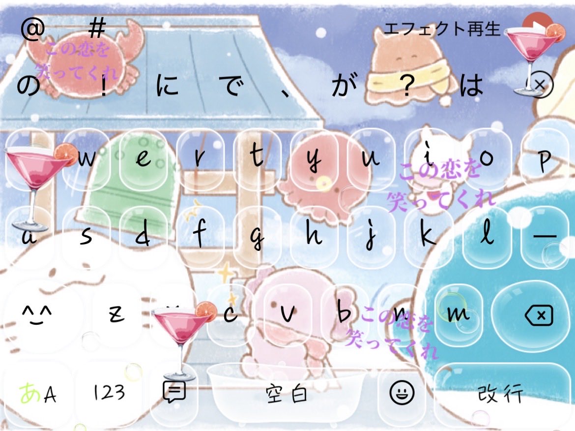 SAN_VilRA's tweet photo. syudouって打つとあーあの歌詞出るの!!!! https://t.co/B3amXZShxb