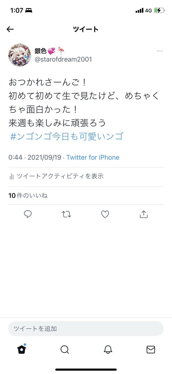 銀色💞🦩🍀★ tweet media