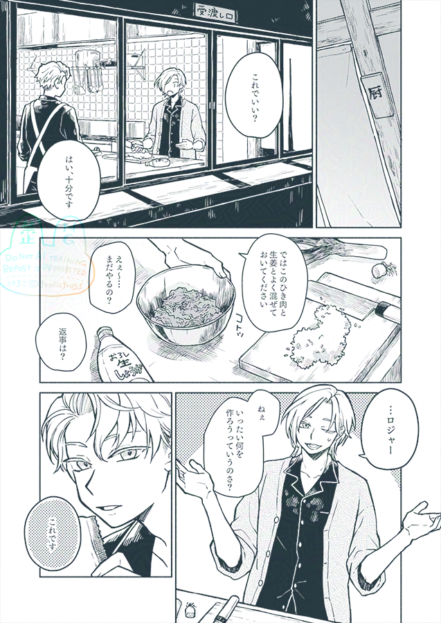 刀剣乱舞二次創作まんが🥟
雲生と雲次が夜中にワンタンスープを作って食べる話【再掲】
 (1/3)

※鵜飼派がパジャマを着ています
※虫に関する話題があります(姿の描写はありません) 