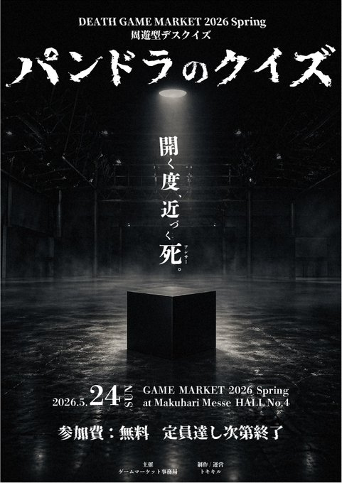 ゲームマーケット tweet media