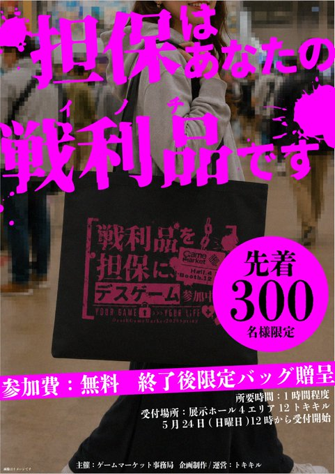 ゲームマーケット tweet media