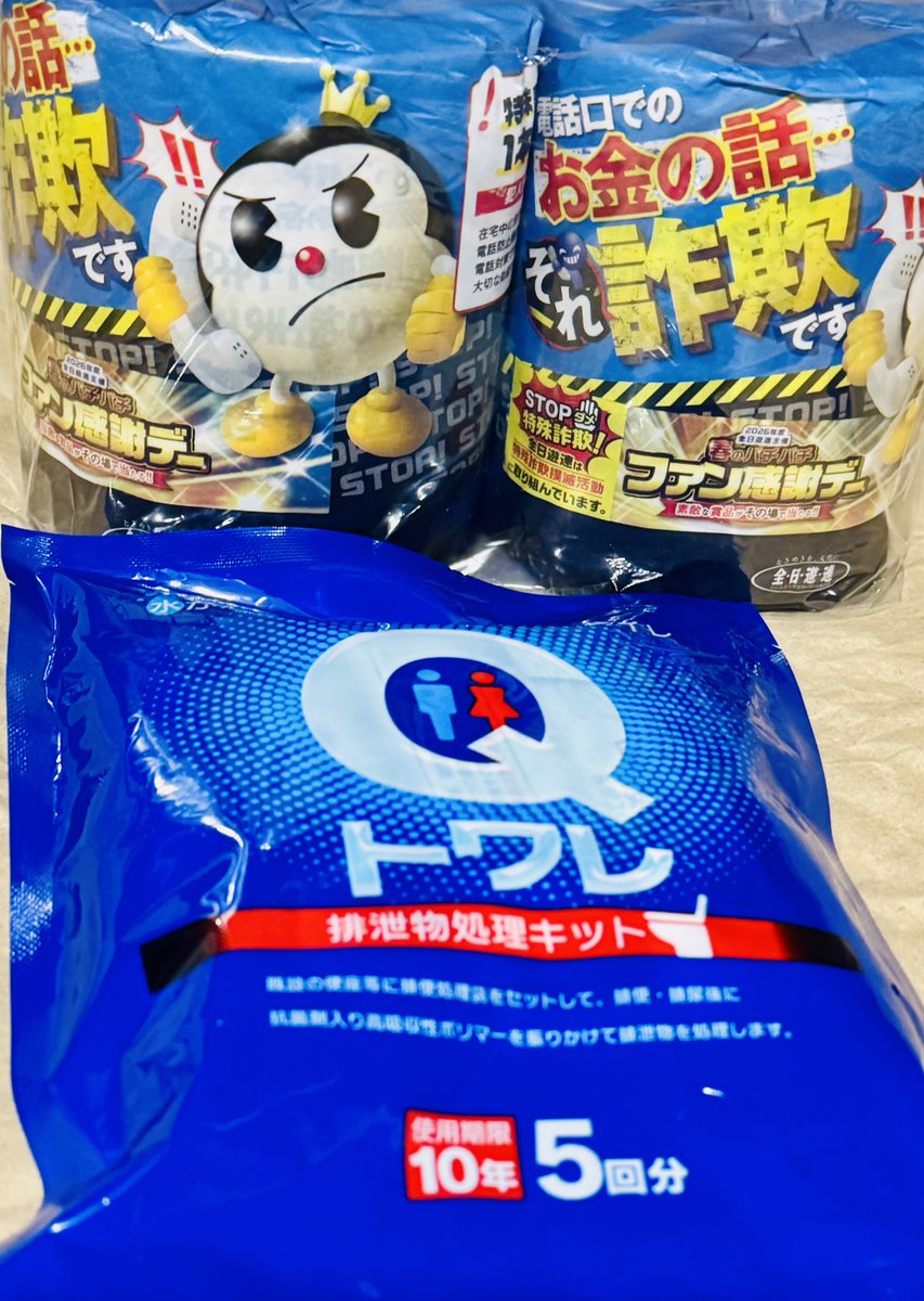 ACKYAkihiro's tweet photo. 春のパチパチファン感謝デー。クジを当てる事に意義がある、ハズ。

当たりは当たりやけど何の因果かトイレ推し😅　ま、当たったからええか(^^)

みなさま、今日も一日おつかれさまでした🙇🏻‍♂️ https://t.co/0OI7B88Gtc