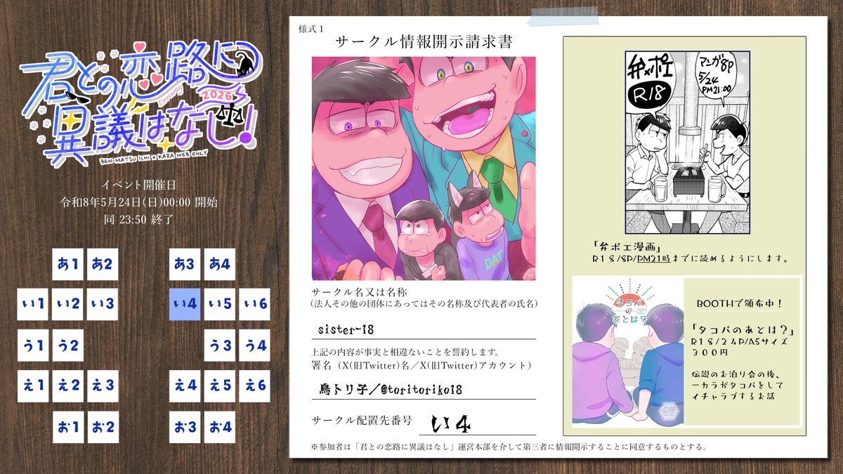 鳥トリ子 tweet media