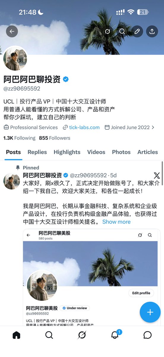 阿巴阿巴聊投资 tweet media