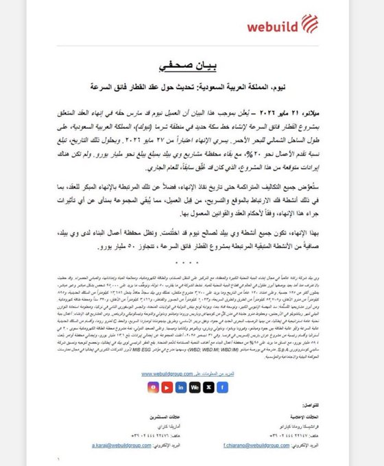 رادار_حركة_الإصلاح☣ tweet media