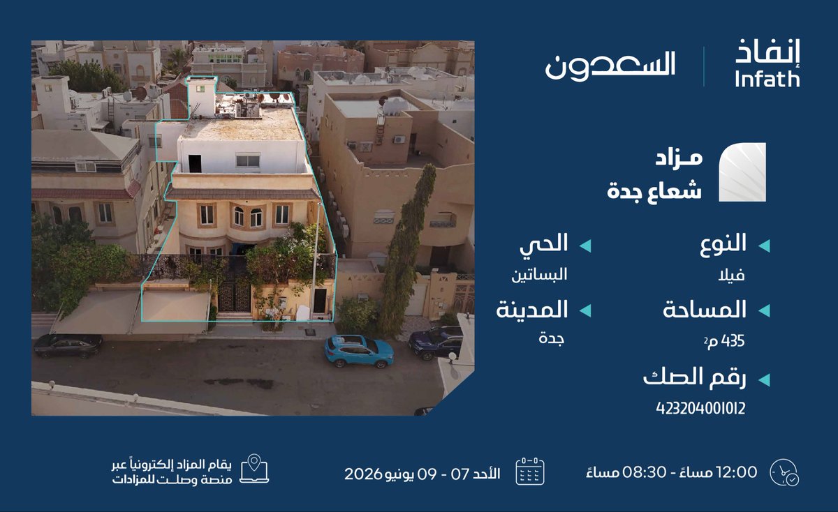 srsc22's tweet photo. #مزاد_شعاع_جدة https://t.co/r8GBfb0Y0m